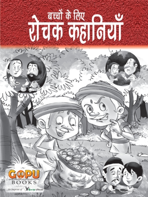 Title details for ROCHAK KAHANIYAN by EDITORIAL BOARD - Available